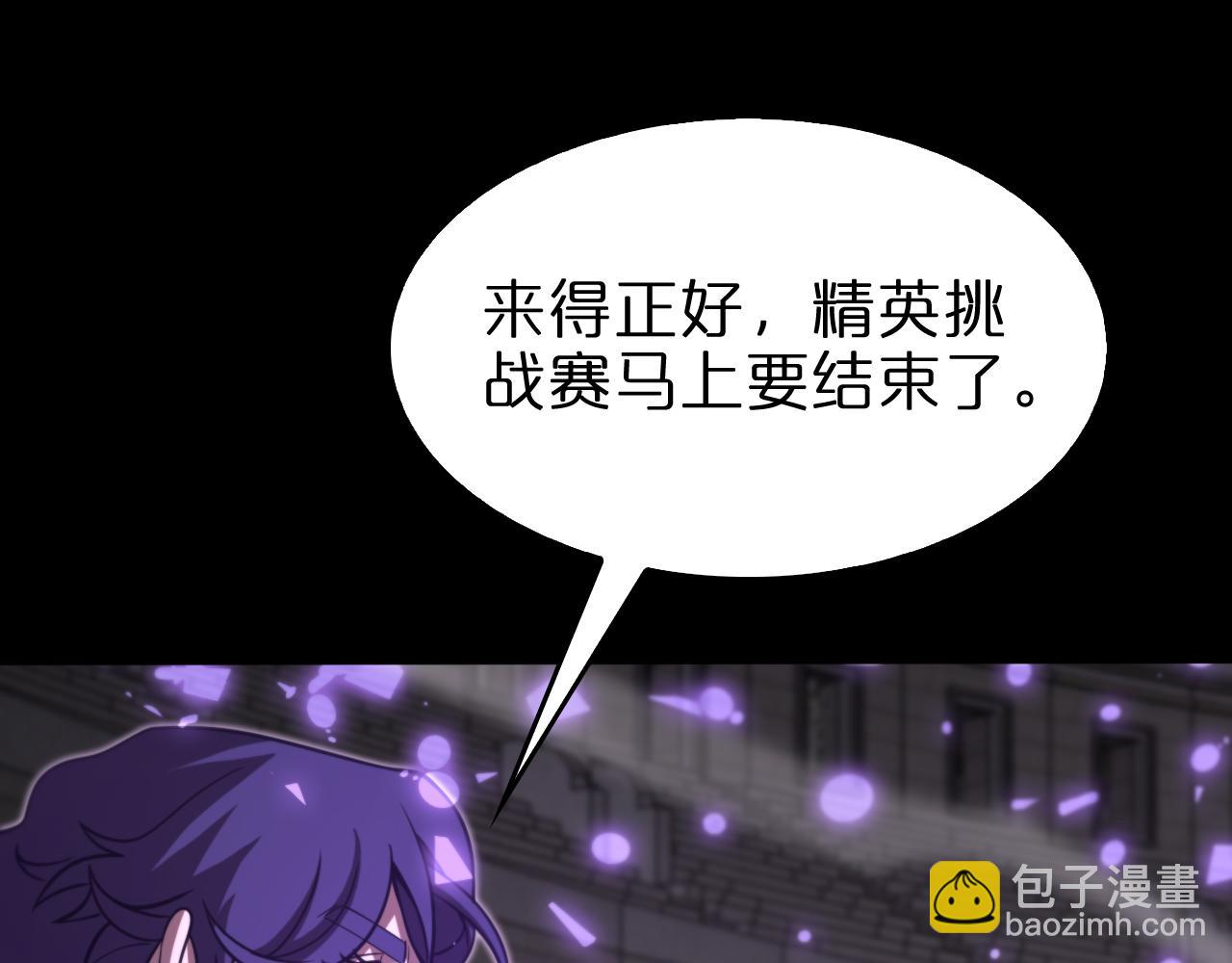 第138话 进化110