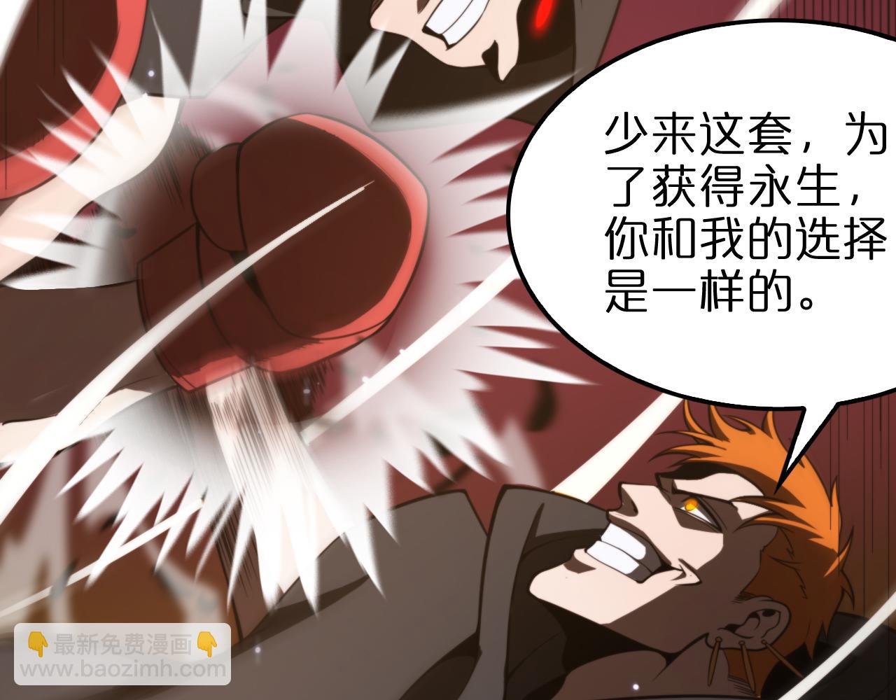 第138话 进化133