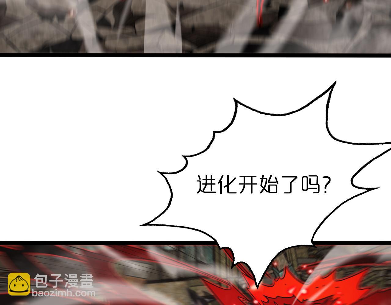 第138话 进化72