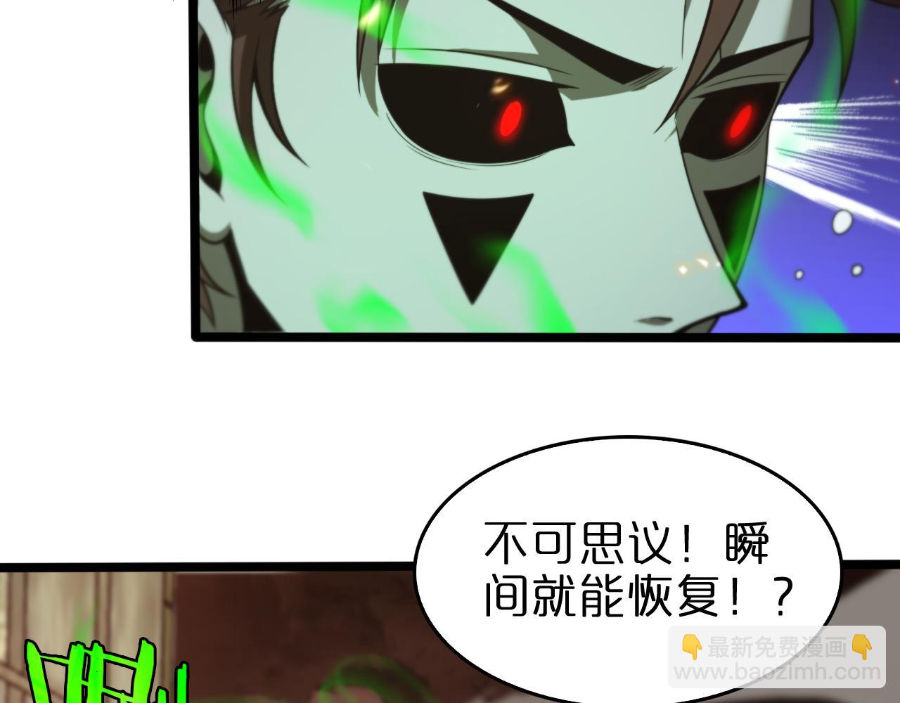 第138话 进化90