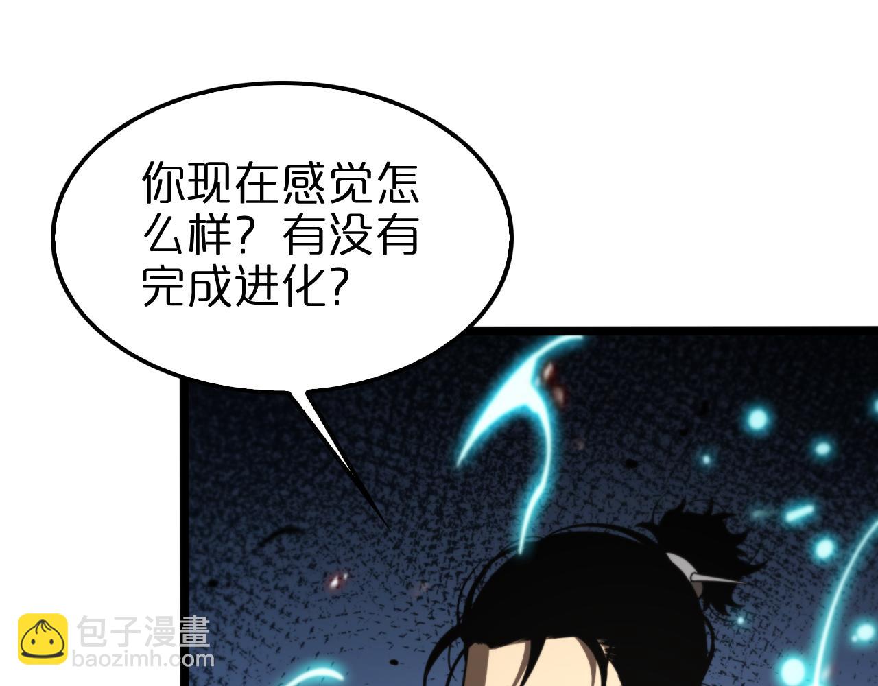 第138话 进化93