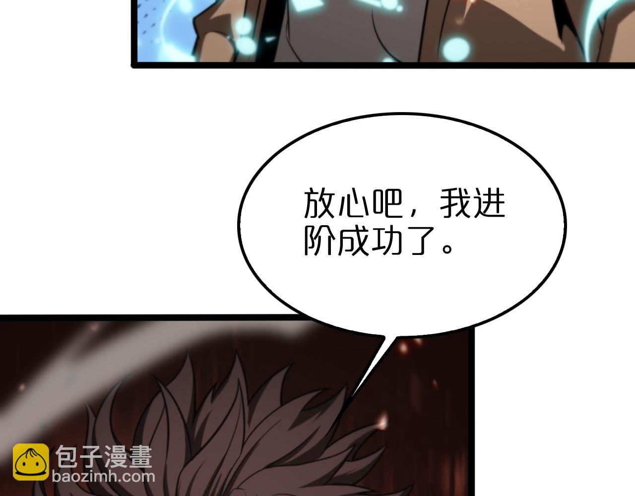 第138话 进化95