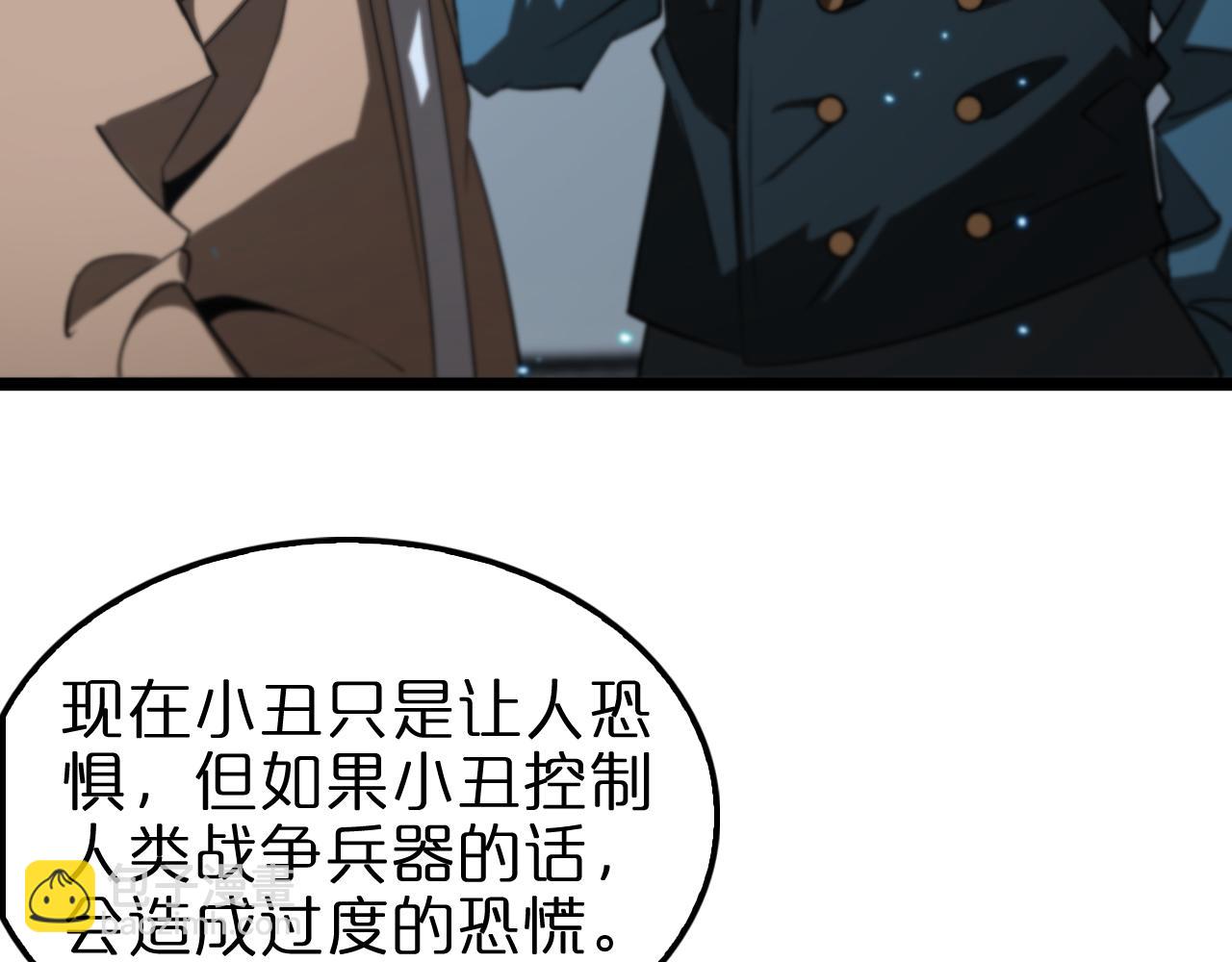第139话 干掉那只小丑106