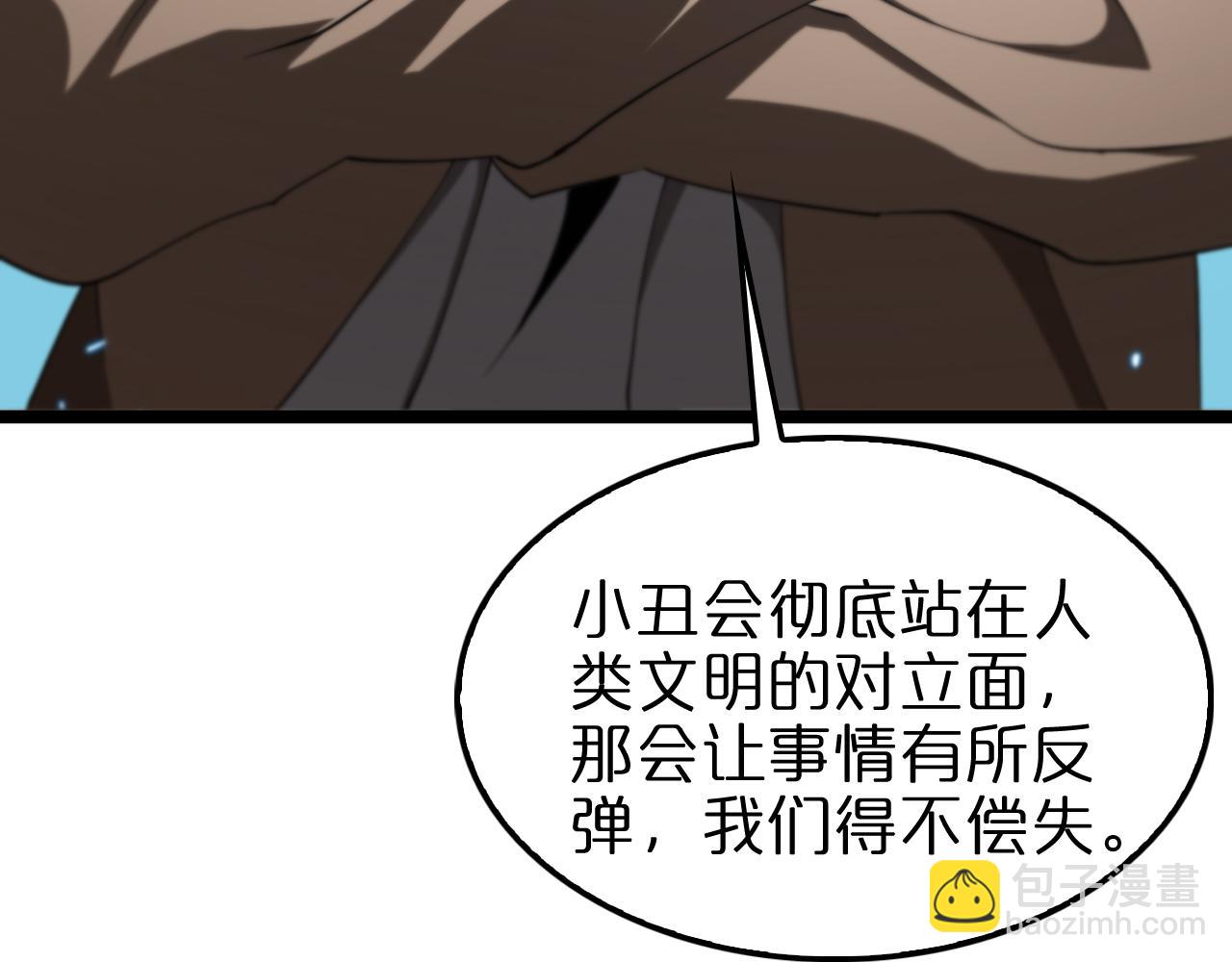 第139话 干掉那只小丑109