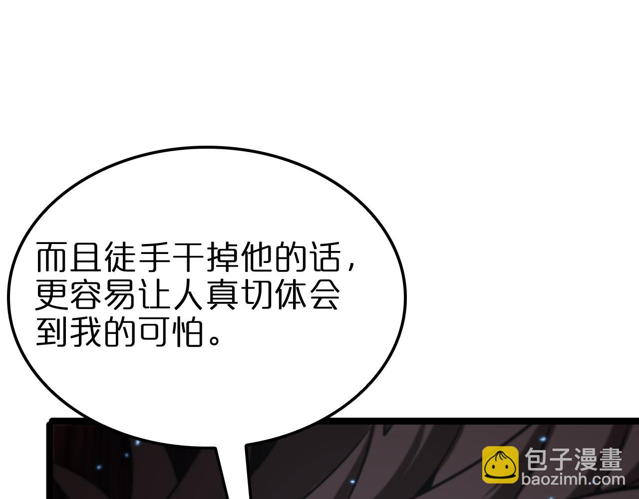 第139话 干掉那只小丑110