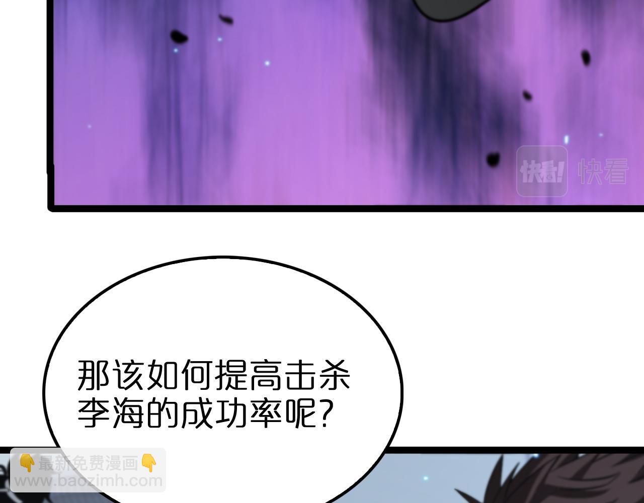 第139话 干掉那只小丑113