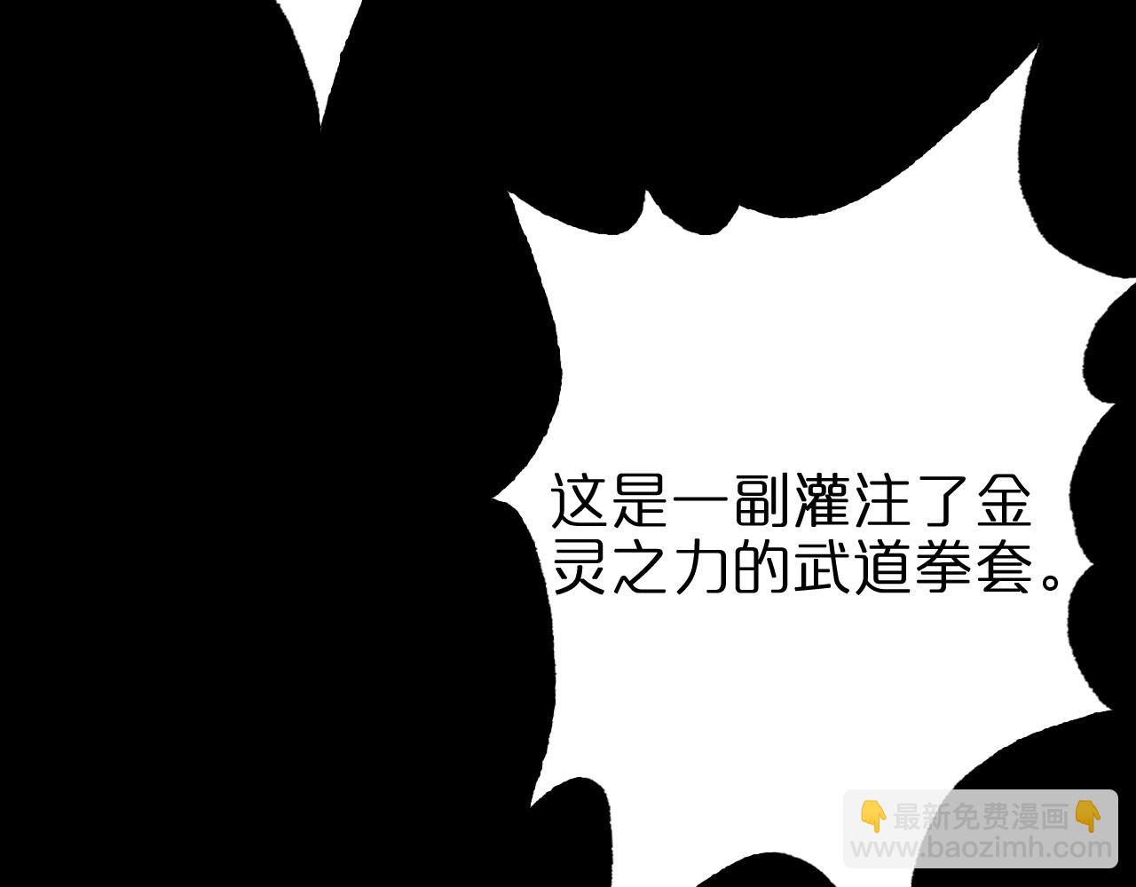 第139话 干掉那只小丑53