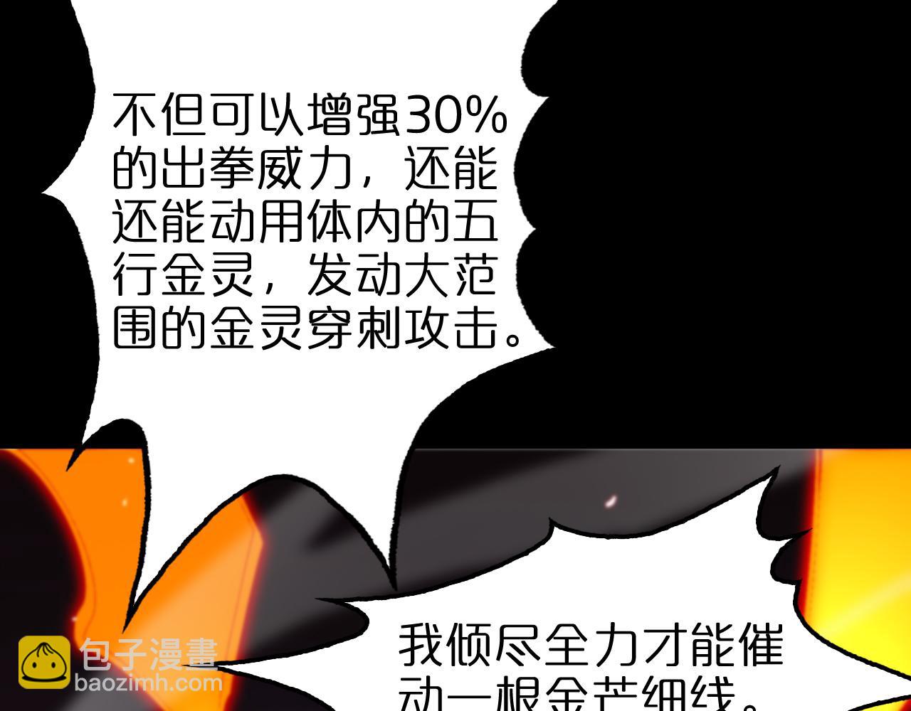第139话 干掉那只小丑55