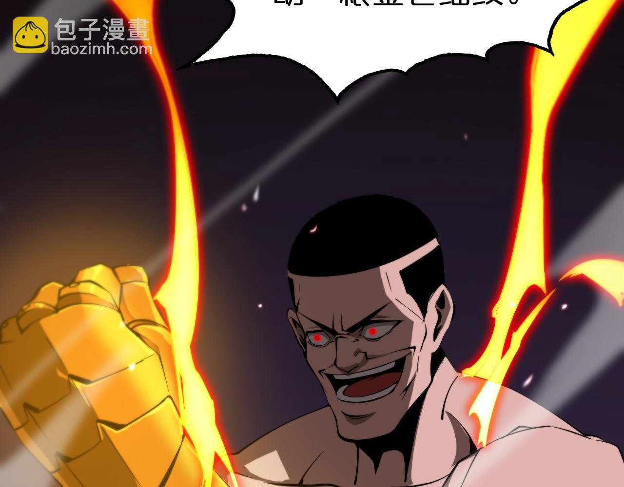 第139话 干掉那只小丑56