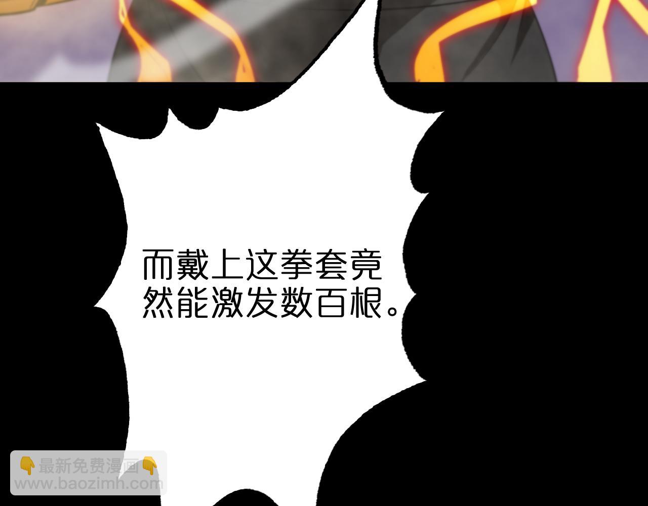 第139话 干掉那只小丑58