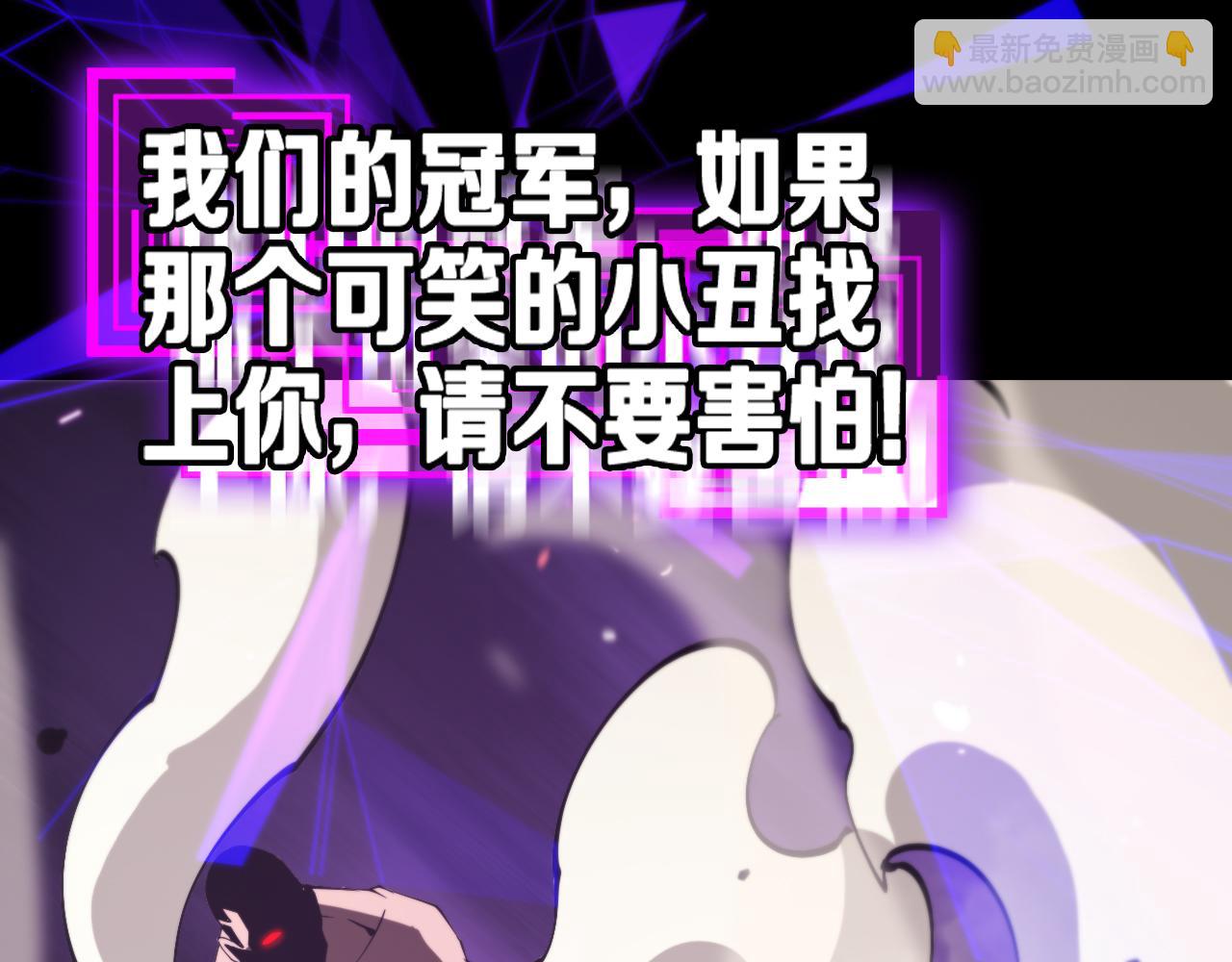 第139话 干掉那只小丑67