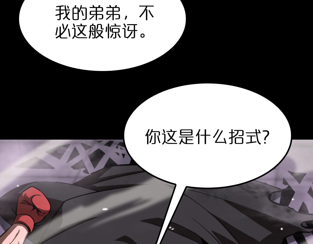第139话 干掉那只小丑7