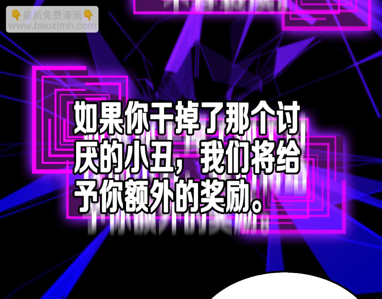 第139话 干掉那只小丑70