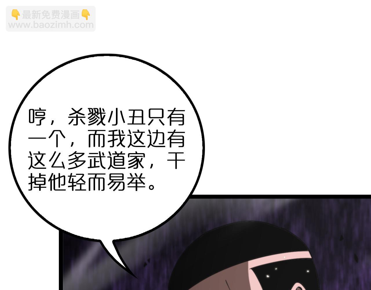 第140话 我们才是反派12