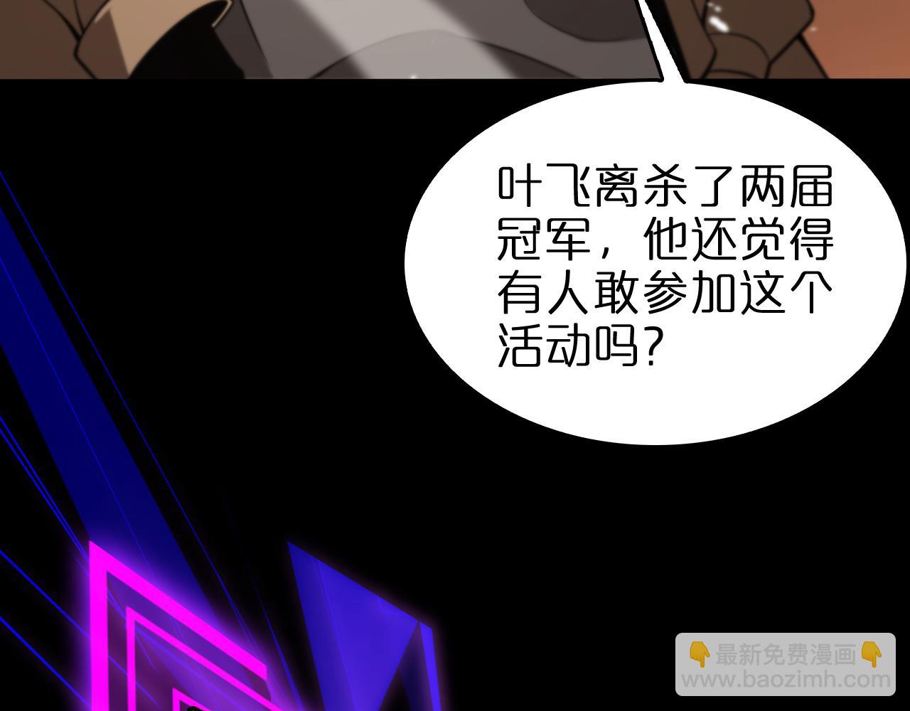 第144话 假面游戏112