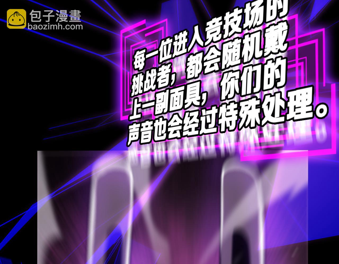第144话 假面游戏116