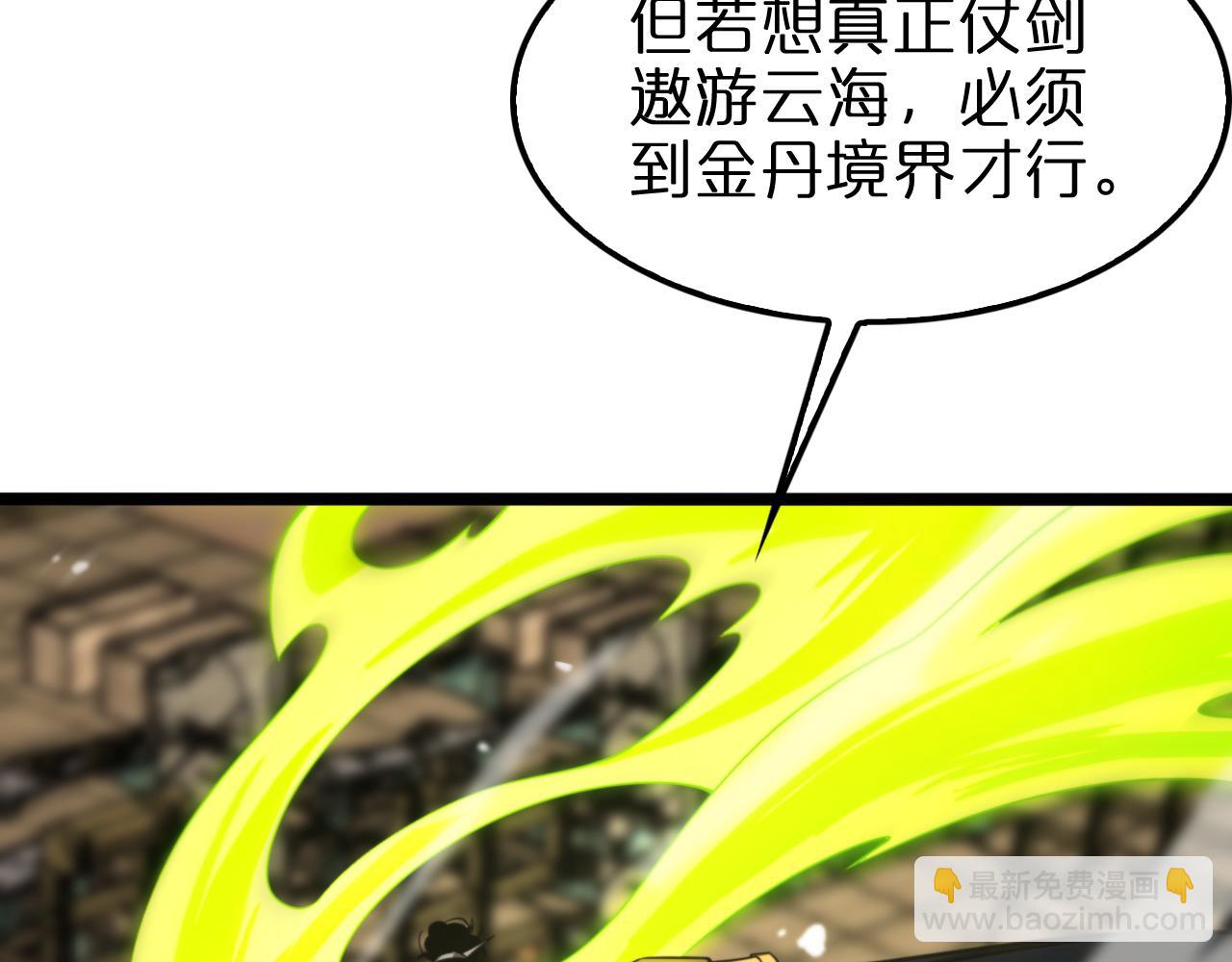 第144话 假面游戏36