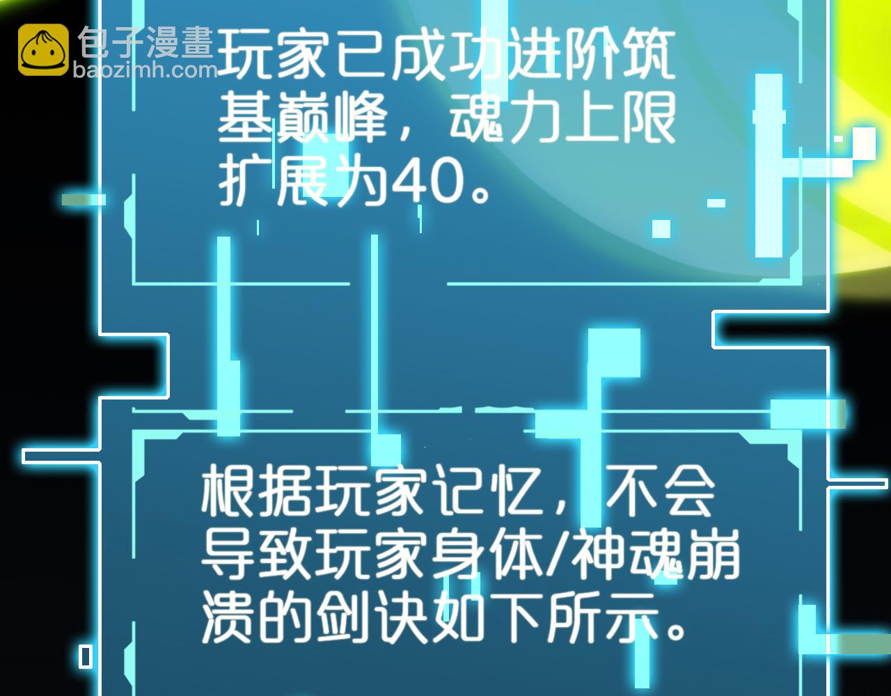 第144话 假面游戏39