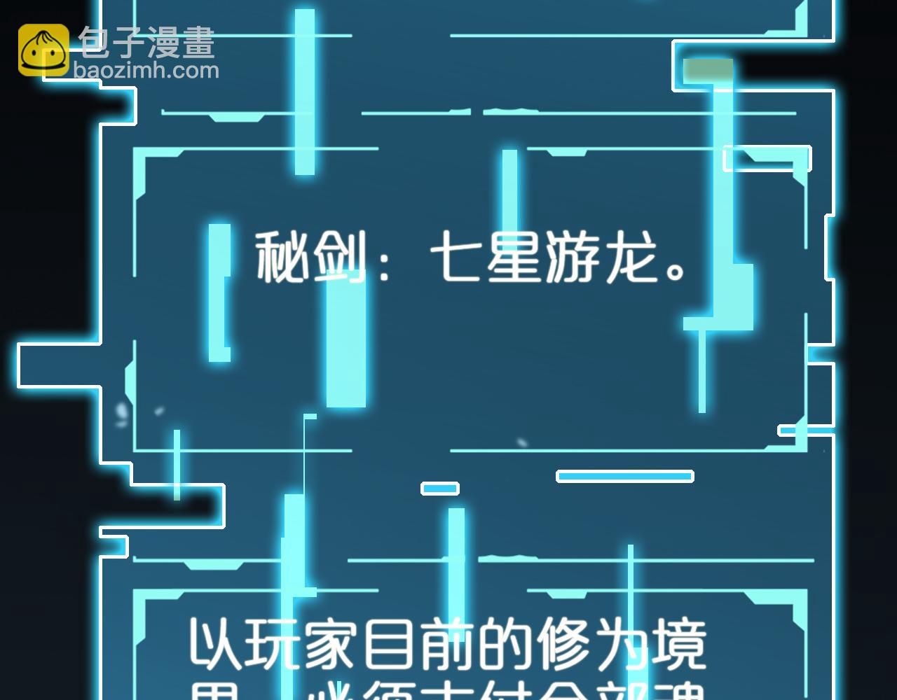 第144话 假面游戏40