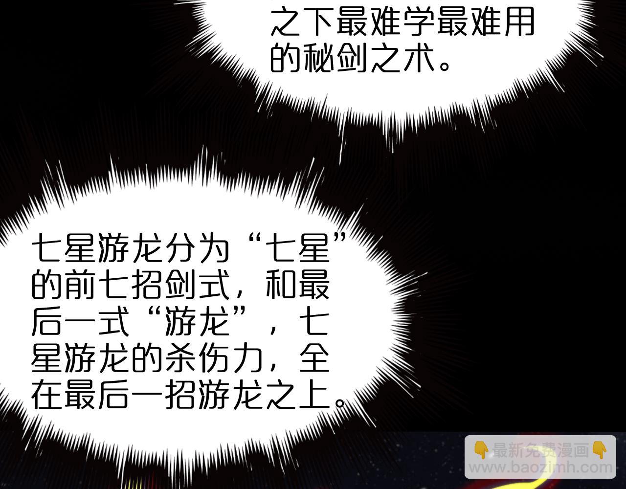 第144话 假面游戏44