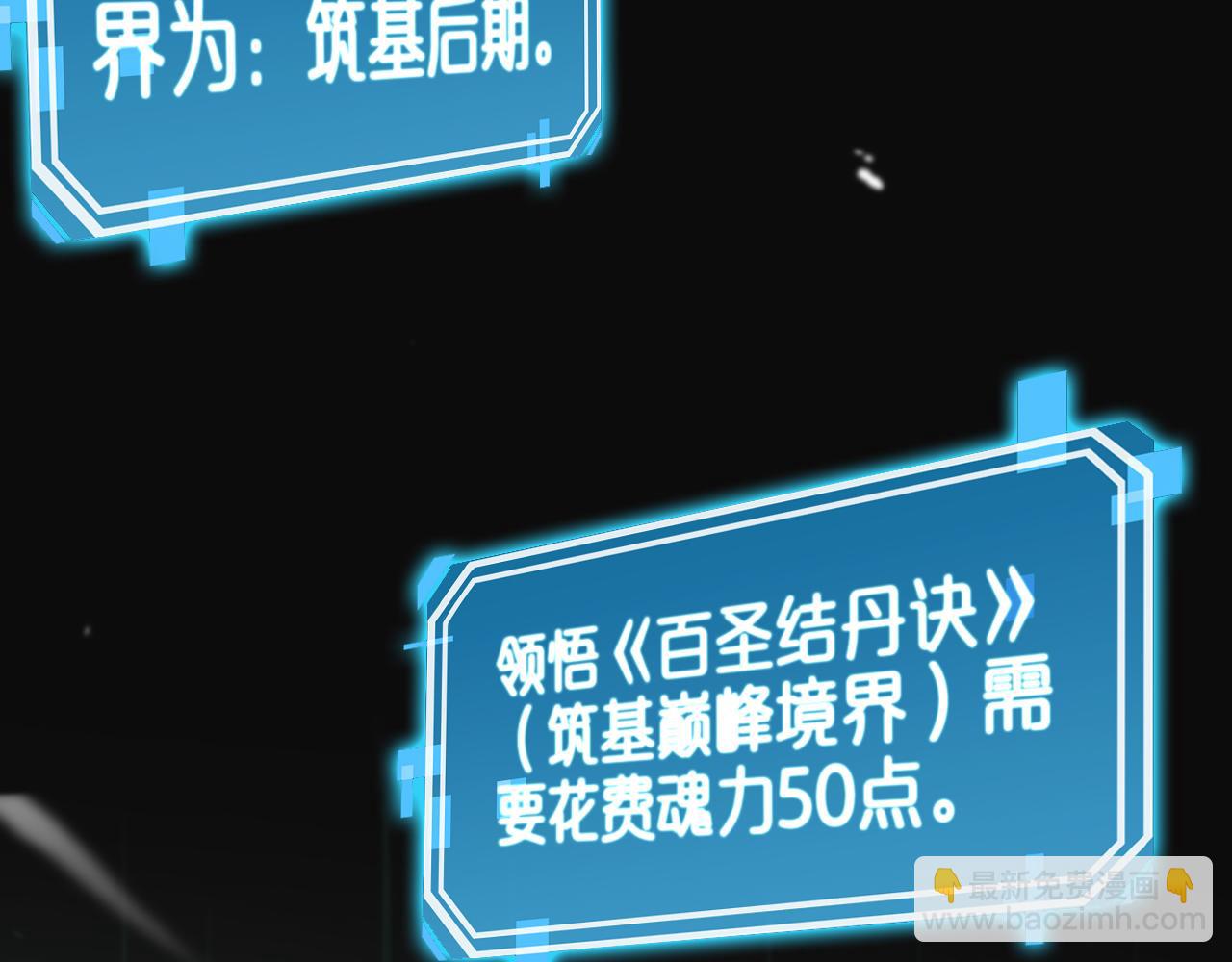 第144话 假面游戏6