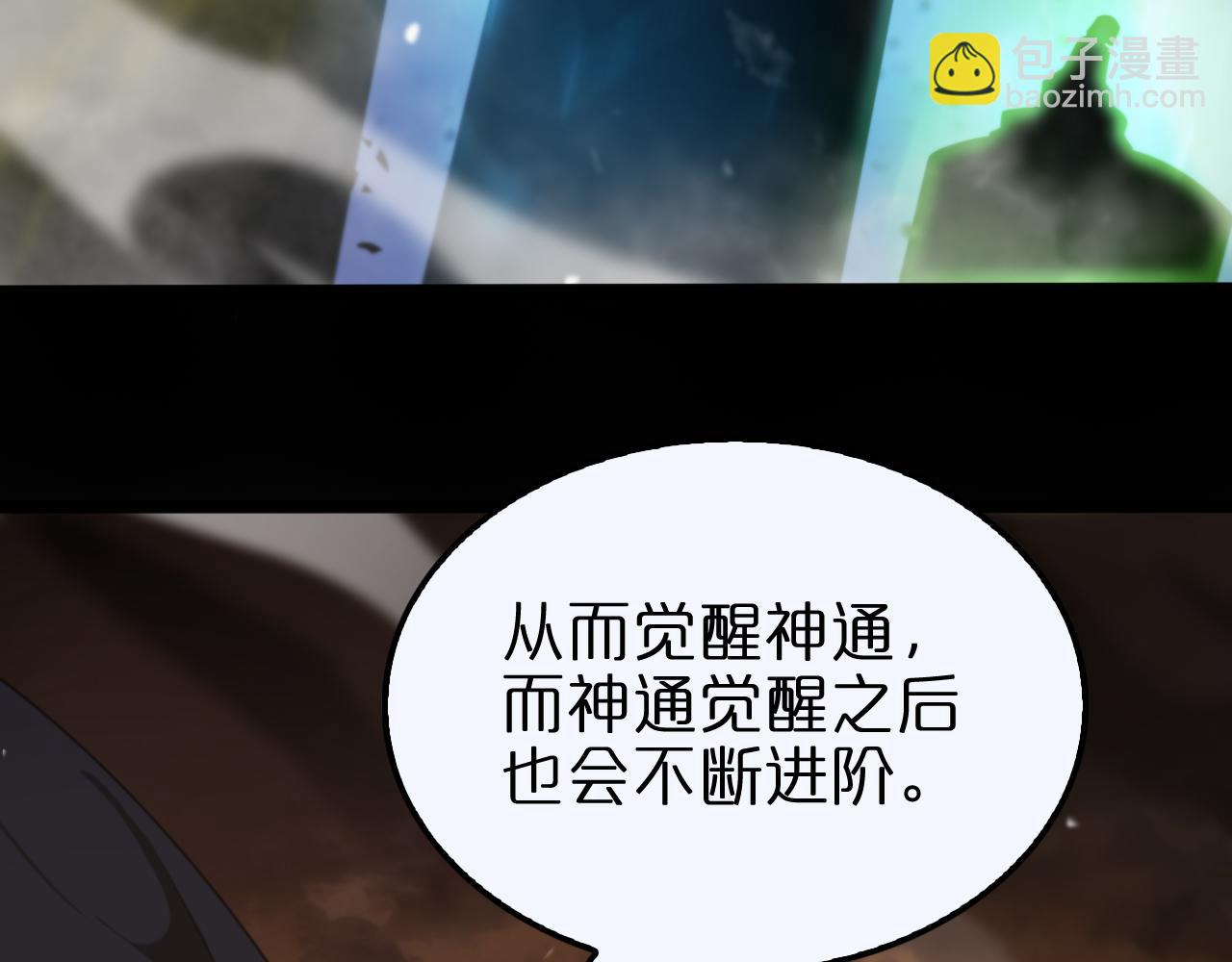 第144话 假面游戏72