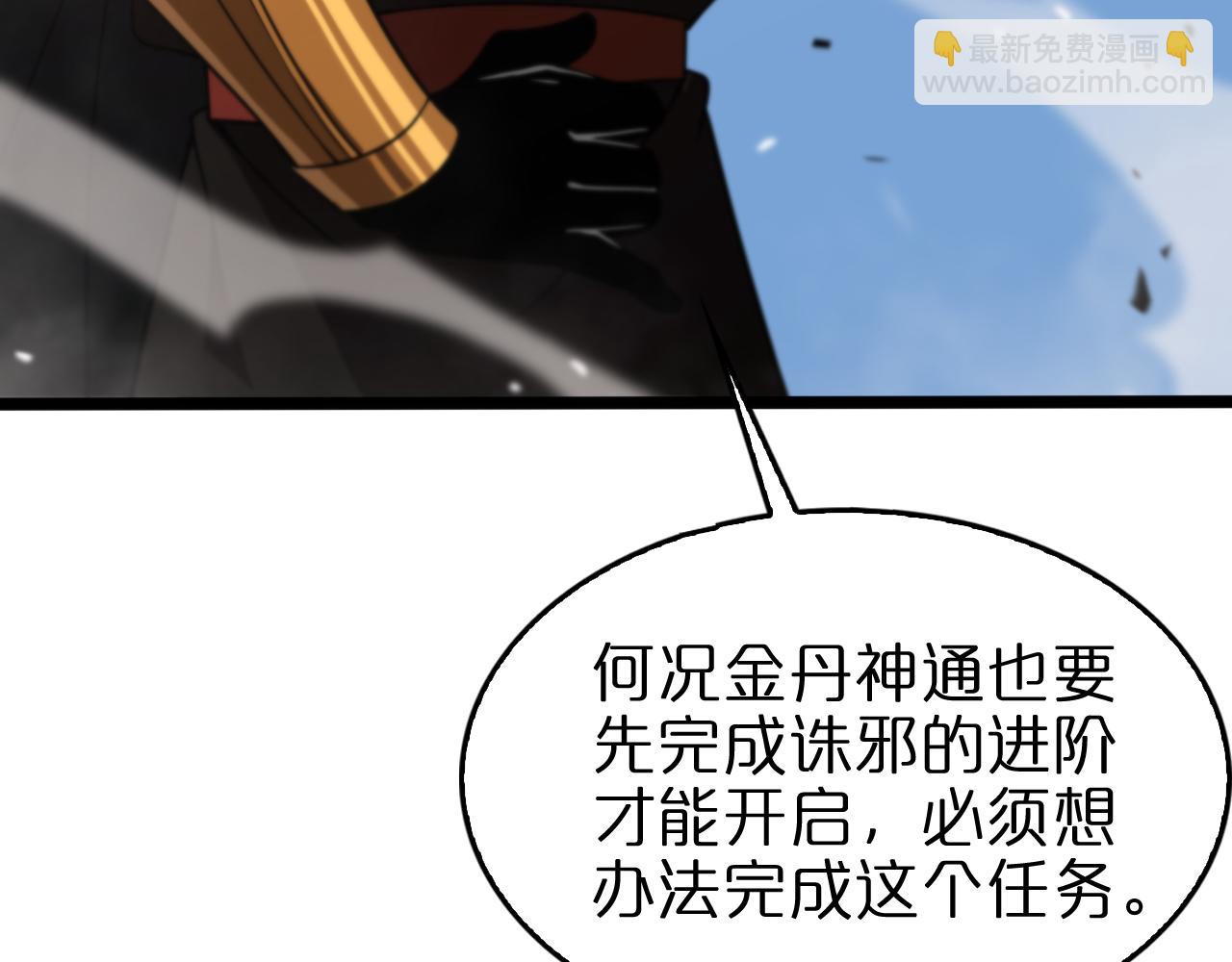 第144话 假面游戏84