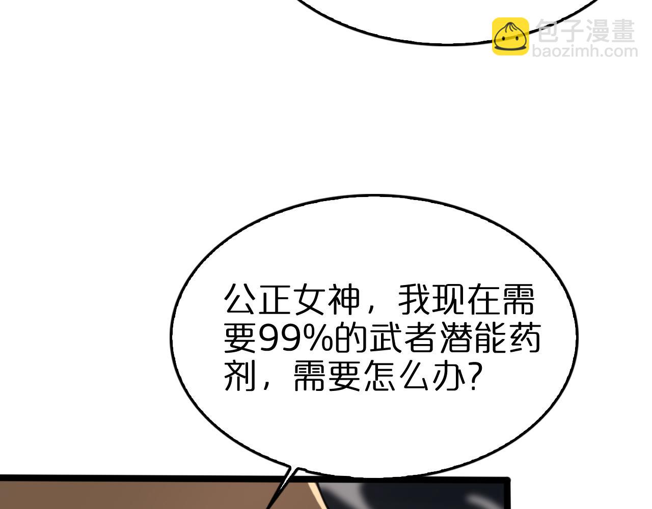 第144话 假面游戏85