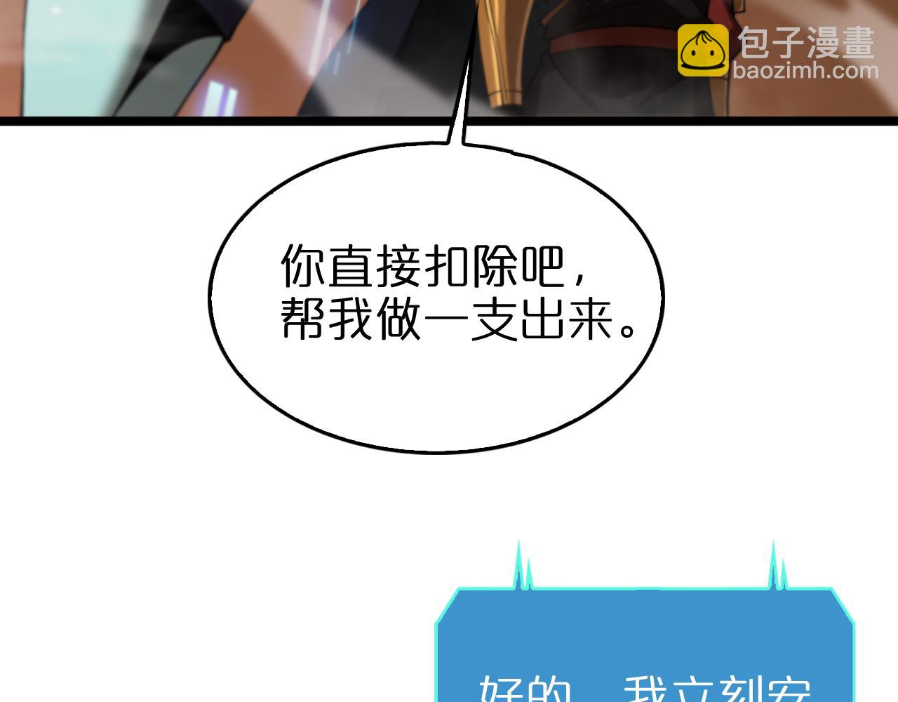 第144话 假面游戏89