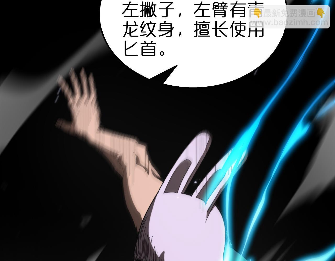 第145话 猫鼠游戏12