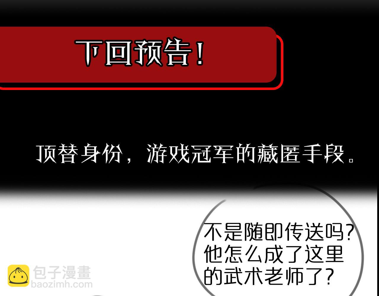 第145话 猫鼠游戏122