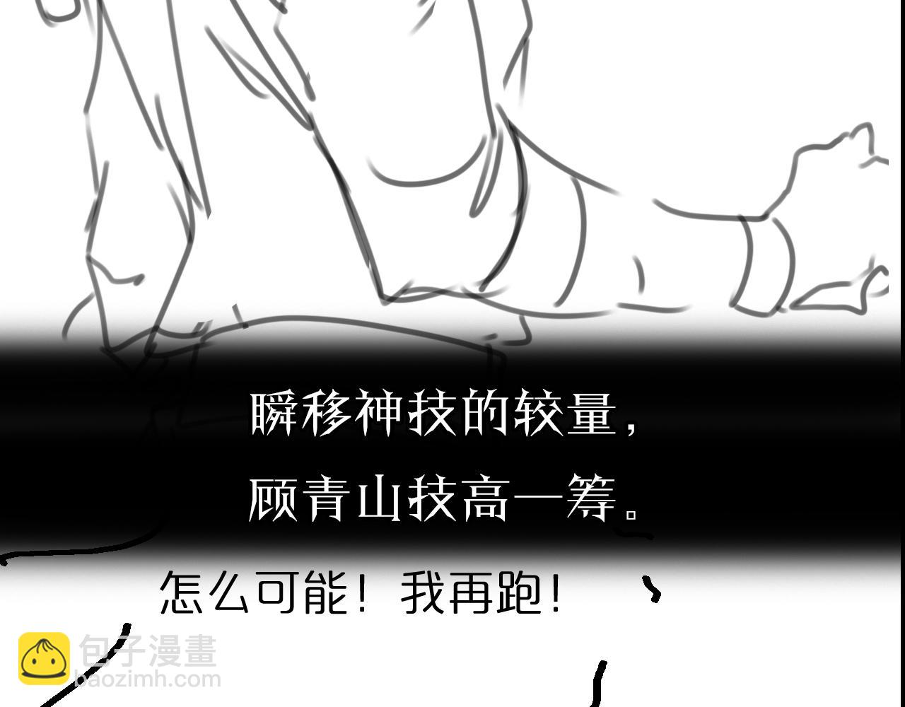 第145话 猫鼠游戏124