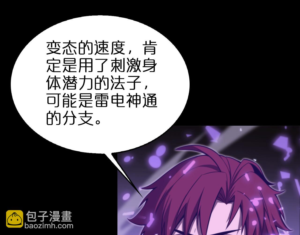第145话 猫鼠游戏17