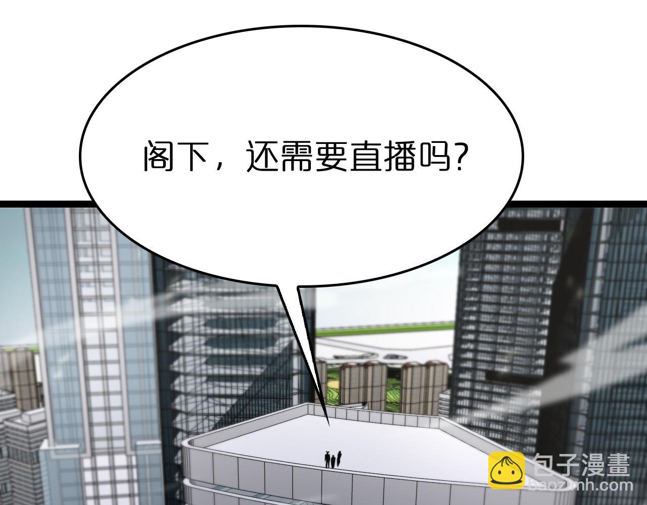 第146话 抢人头50