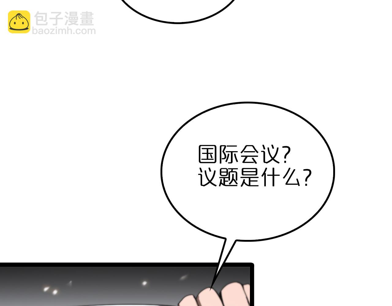 第147话 国际会议125