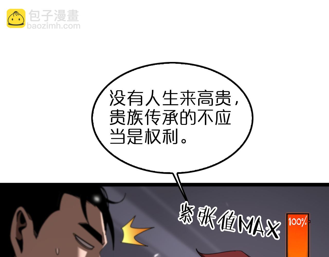 第148话 前世今生12