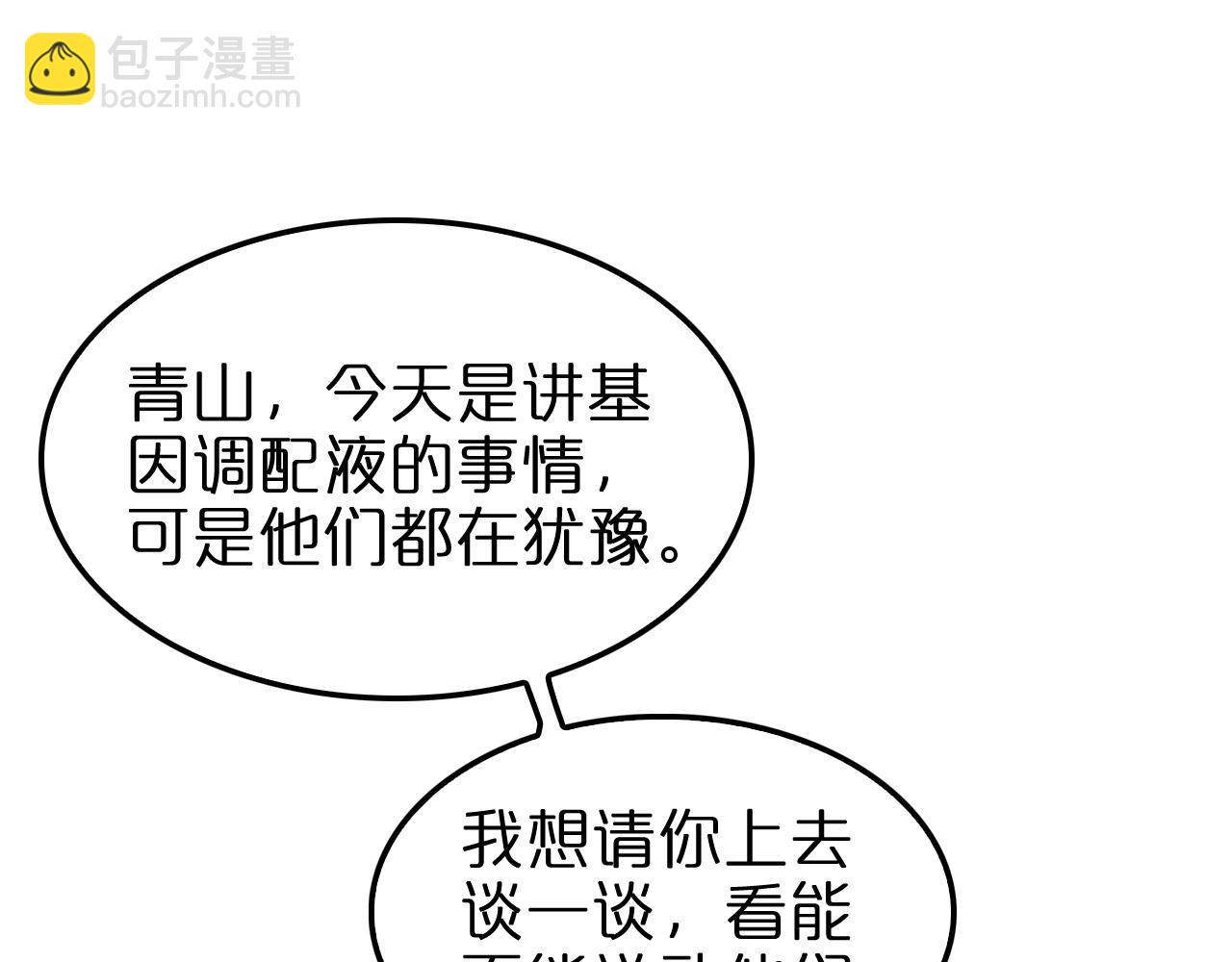 第148话 前世今生20