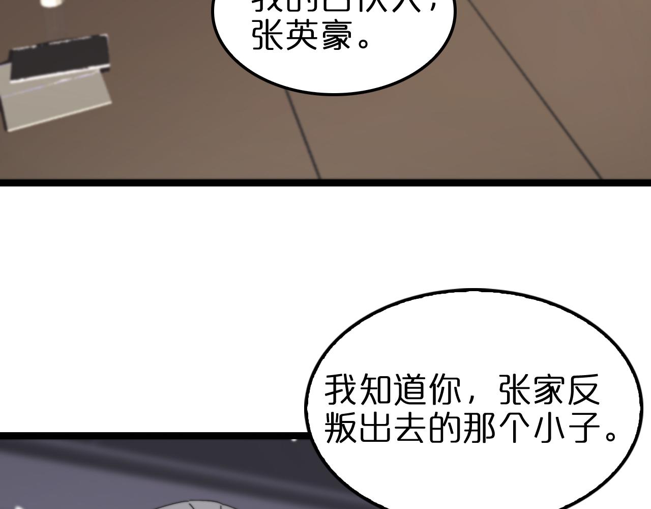 第148话 前世今生9