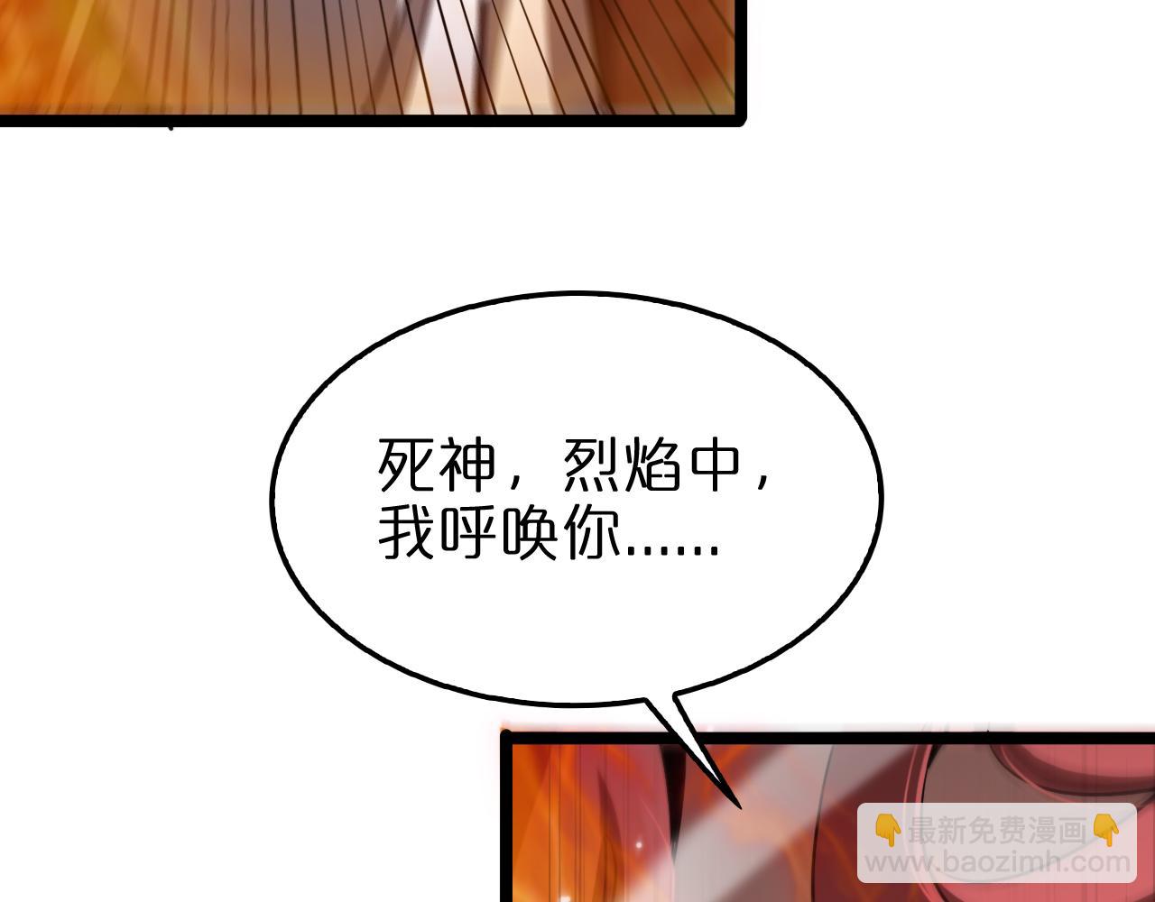 第151话 烈焰死神VS剑仙112