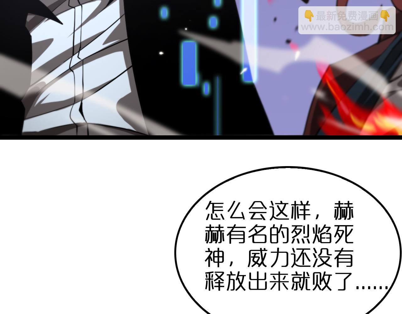 第151话 烈焰死神VS剑仙128