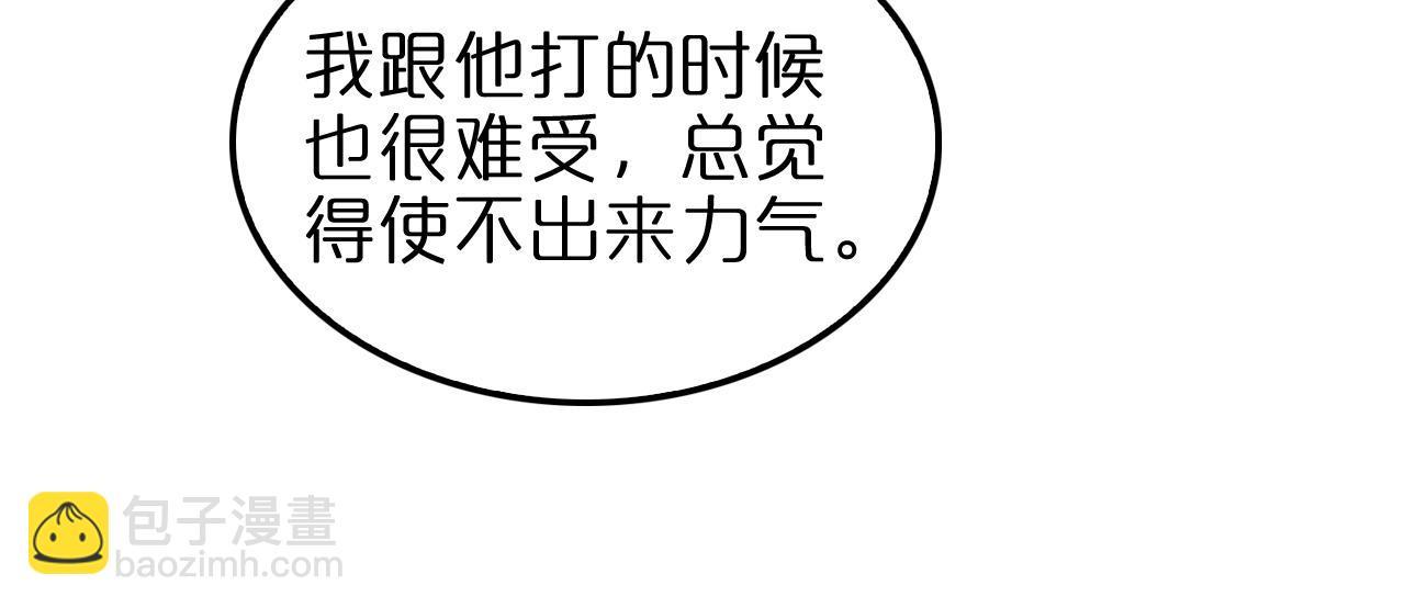 第151话 烈焰死神VS剑仙130