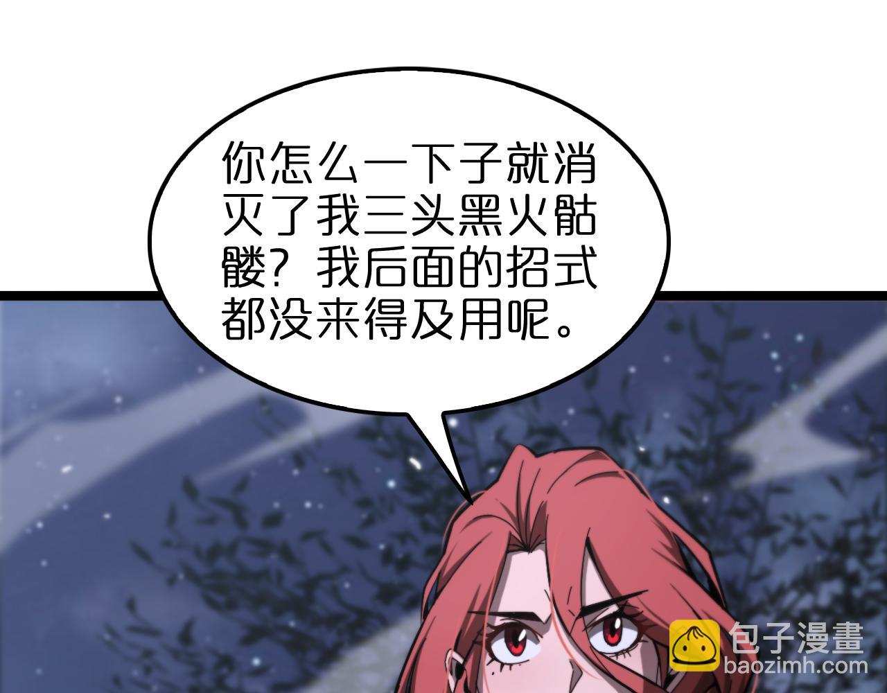 第151话 烈焰死神VS剑仙131