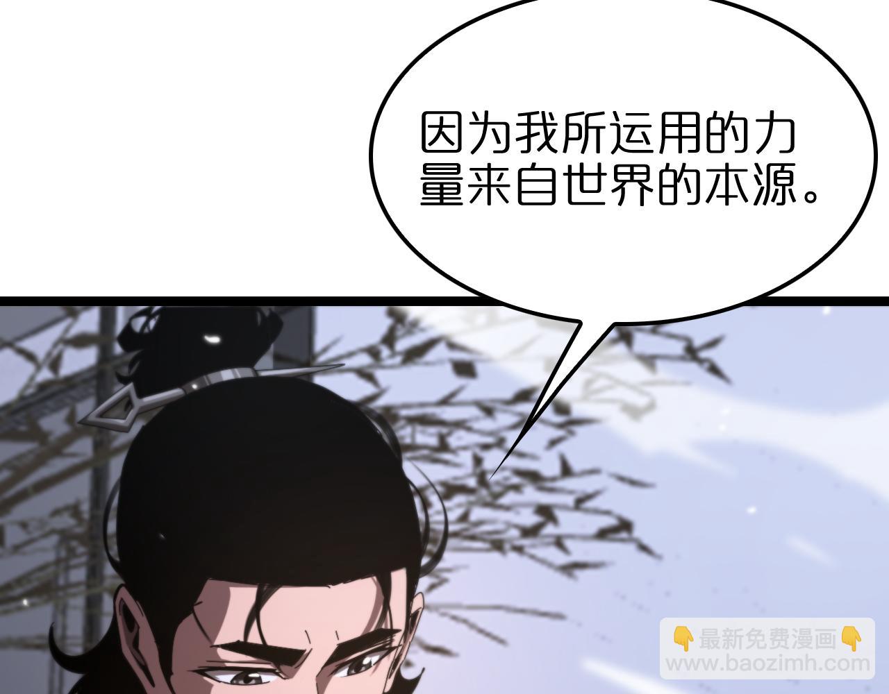 第151话 烈焰死神VS剑仙133
