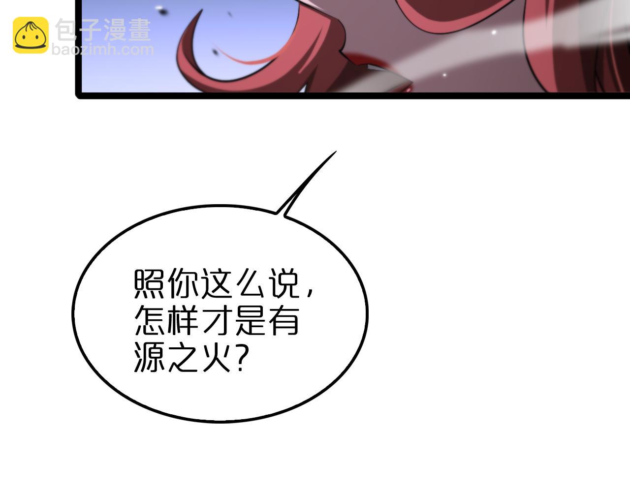 第151话 烈焰死神VS剑仙137
