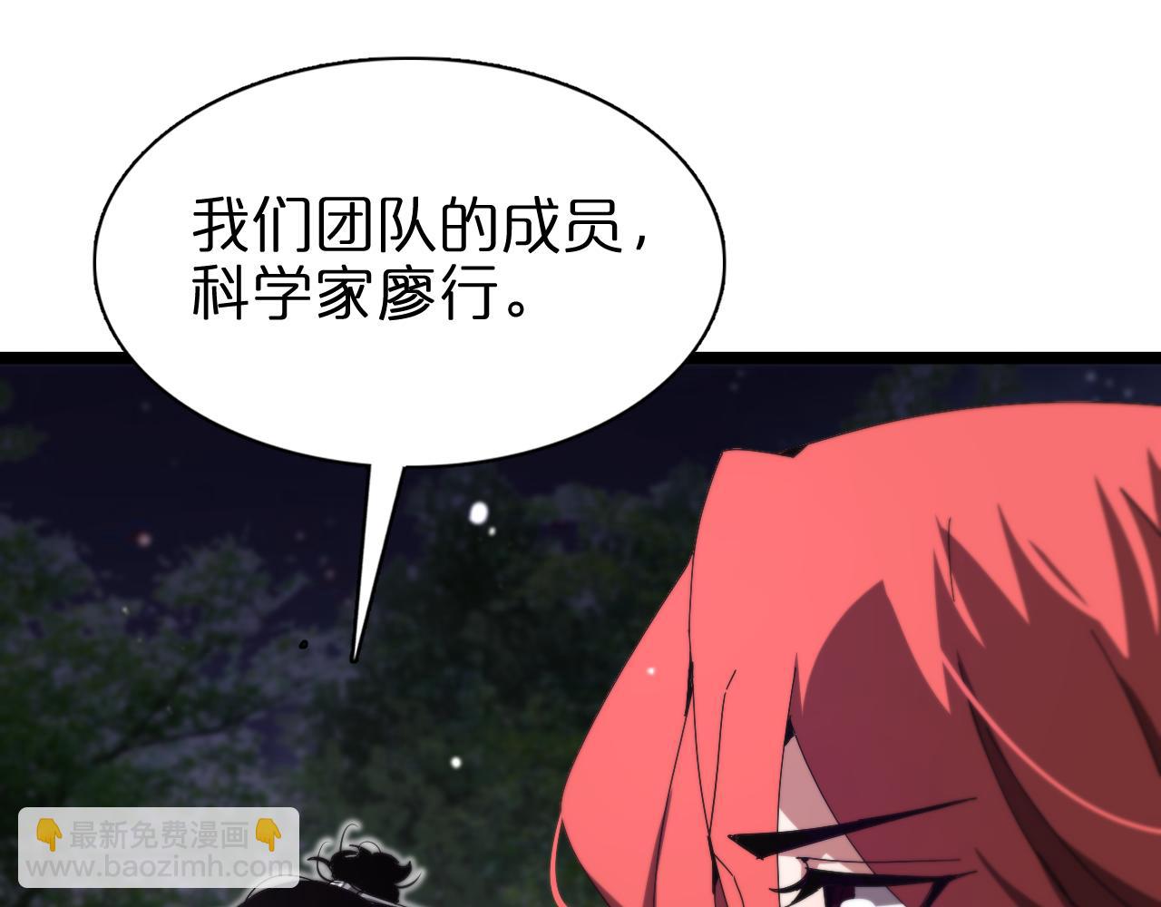 第151话 烈焰死神VS剑仙14