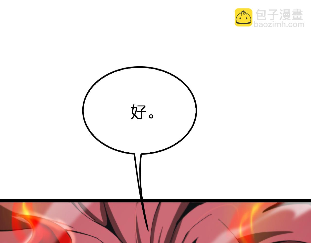 第151话 烈焰死神VS剑仙141
