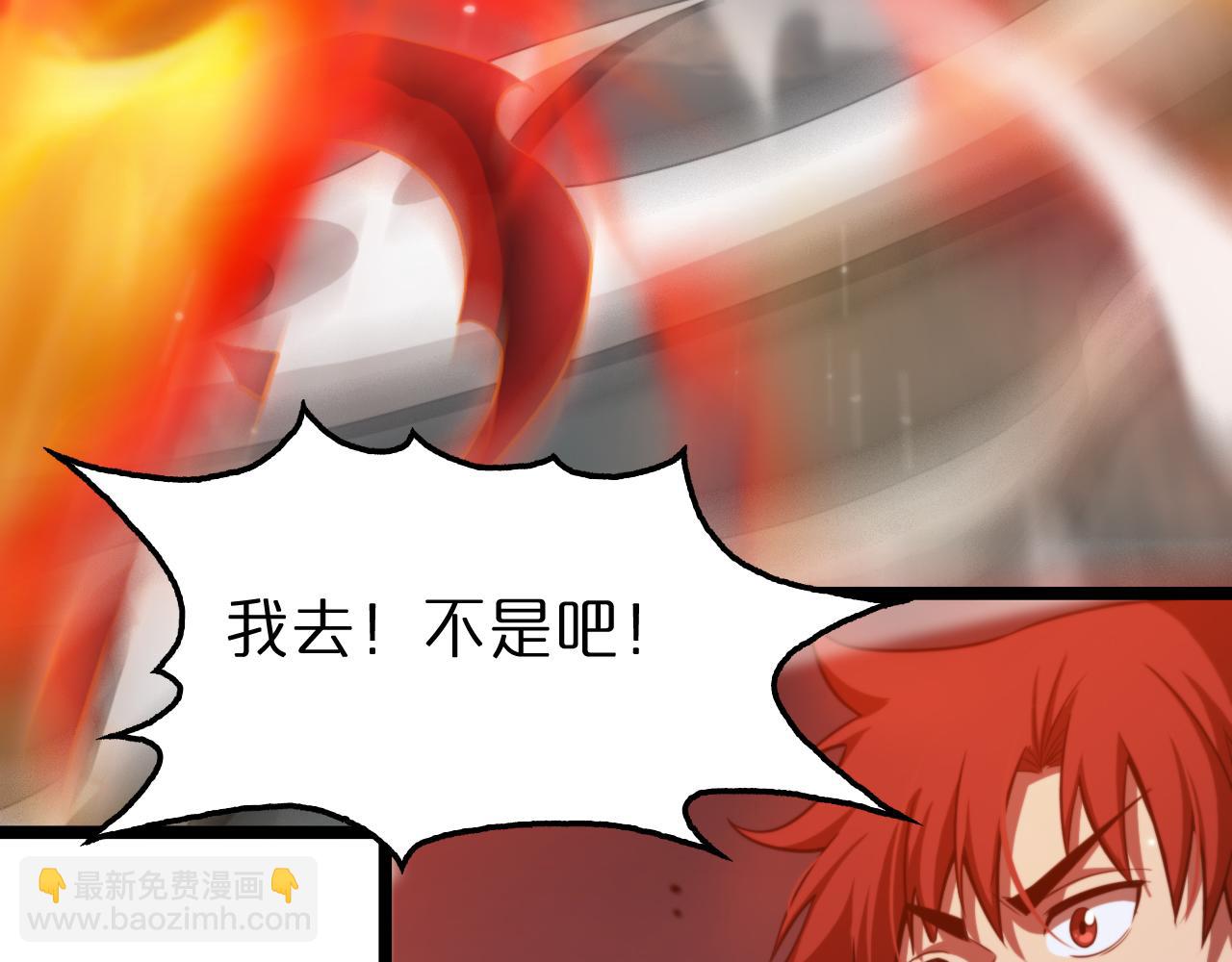 第151话 烈焰死神VS剑仙151