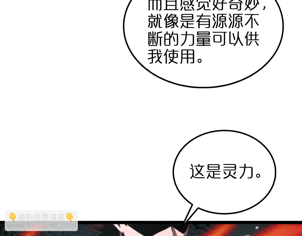 第151话 烈焰死神VS剑仙157