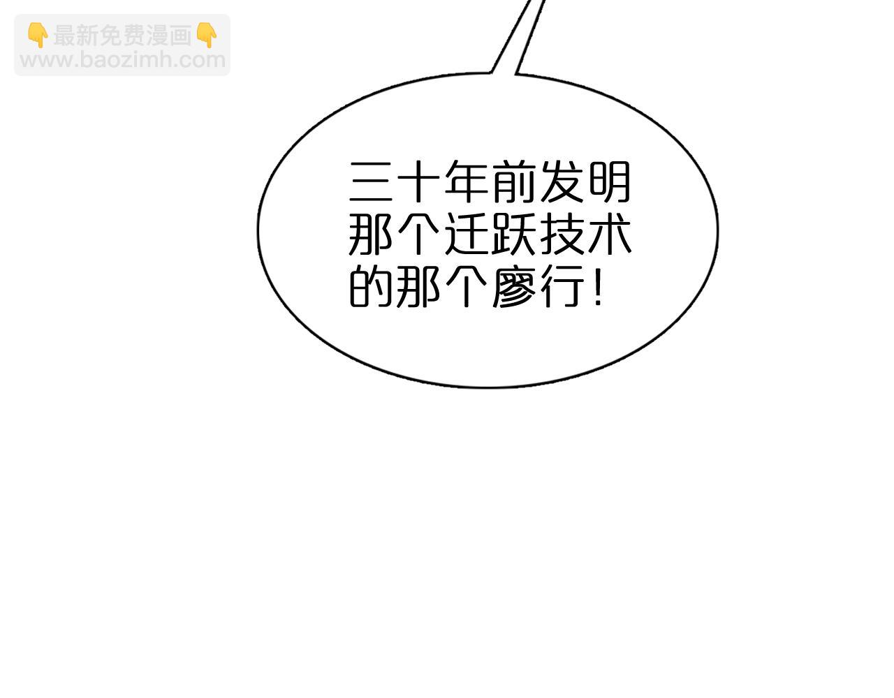 第151话 烈焰死神VS剑仙16