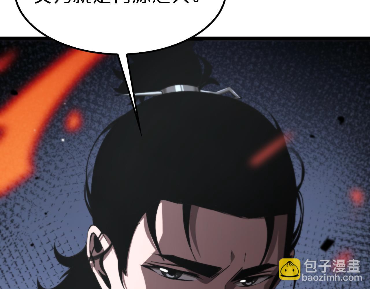 第151话 烈焰死神VS剑仙163